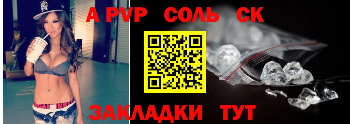 Выборг  A-PVP кристаллы  Вход с VPN  A PVP Соль 