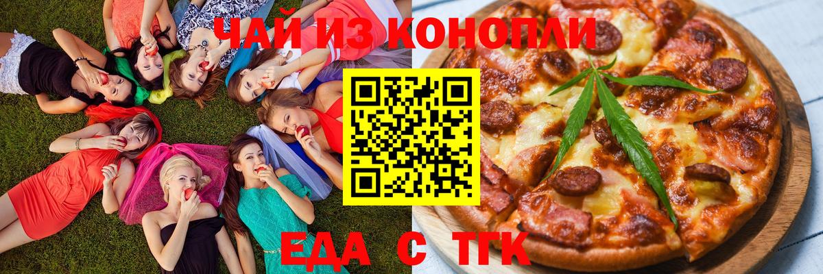 Еда ТГК марихуана Выборг