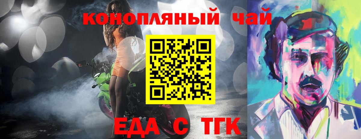 Еда ТГК конопля  Вход с VPN  Выборг 