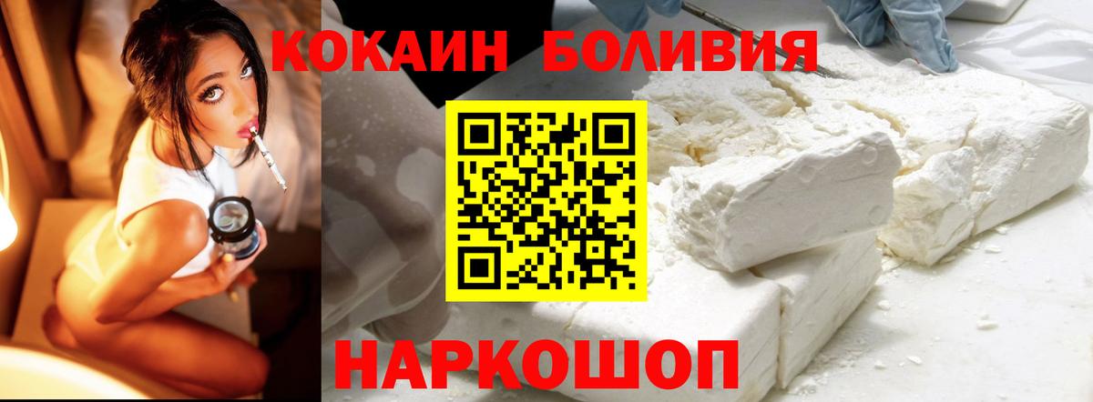 КОКАИН  Кокаин VHQ  Выборг  Вход с VPN  Кокаин 97% 