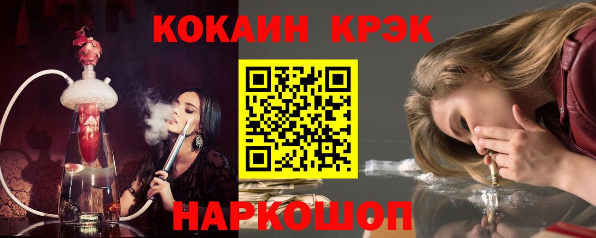 КОКАИН Fish Scale Выборг
