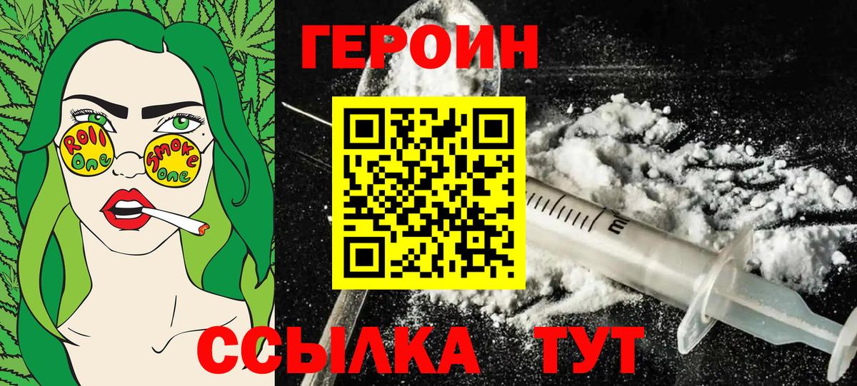 Выборг  ГЕРОИН  Вход с VPN  Героин афганец 