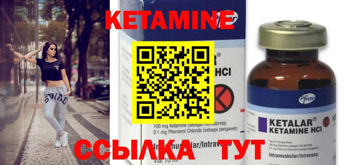 Кетамин VHQ  площадка официальный сайт  Выборг  Кетамин VHQ  Вход с VPN 