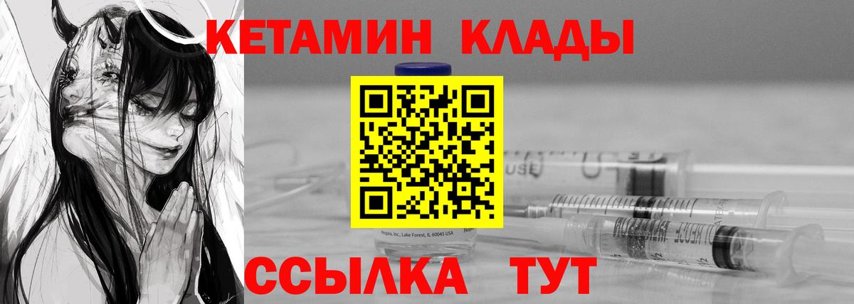 КЕТАМИН ketamine Выборг