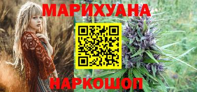 каннабис Белорецк