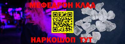 мефедрон Беслан