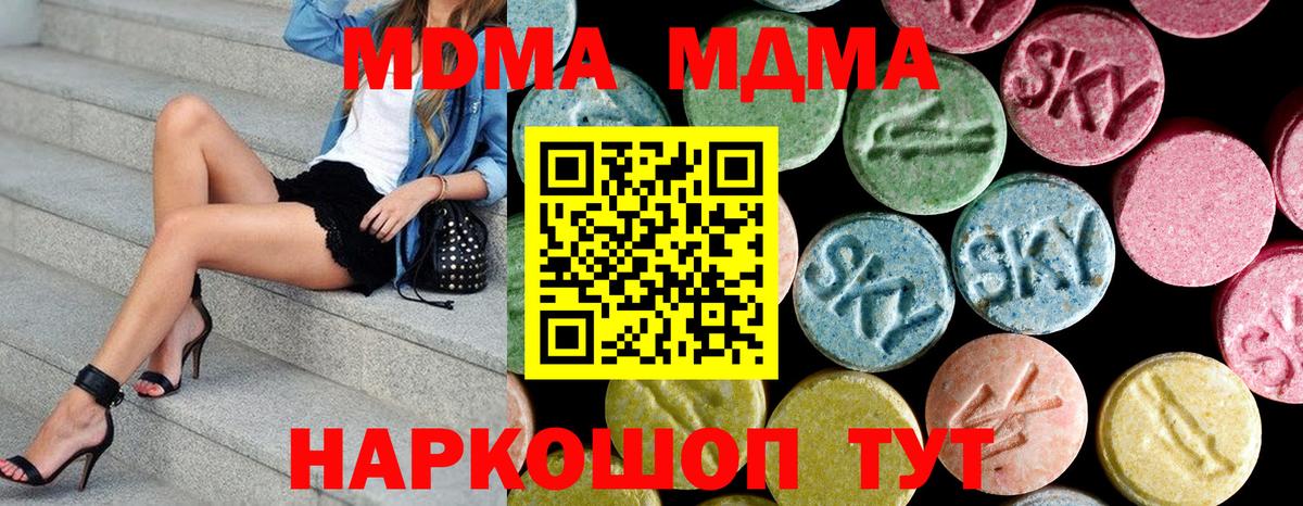 MDMA  Вход с VPN  МДМА молли  Выборг  MDMA crystal 
