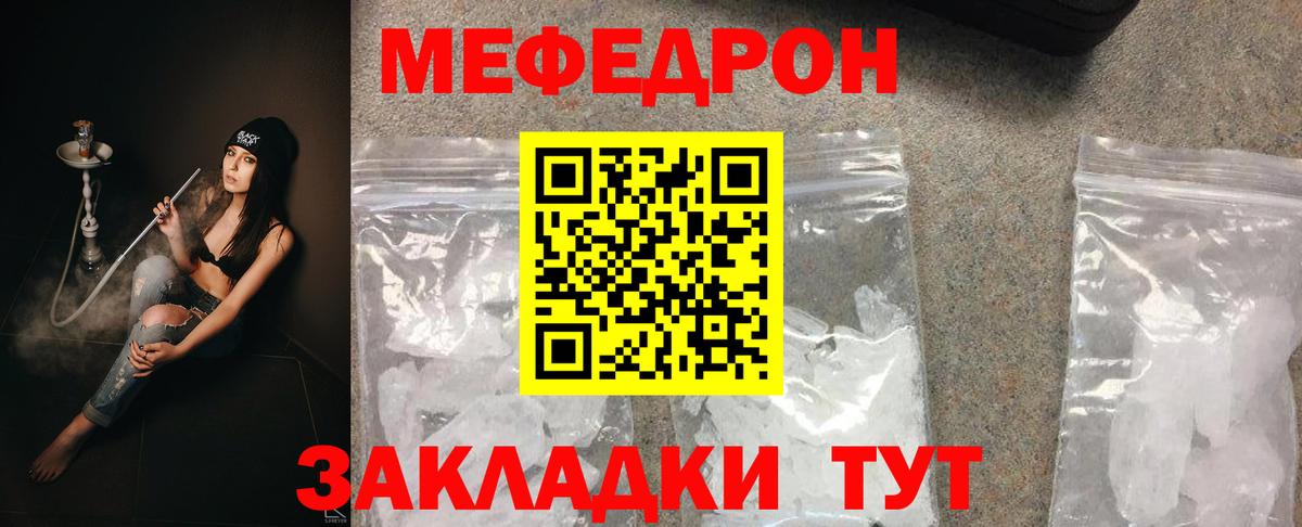 Меф мяу мяу кристаллы Выборг