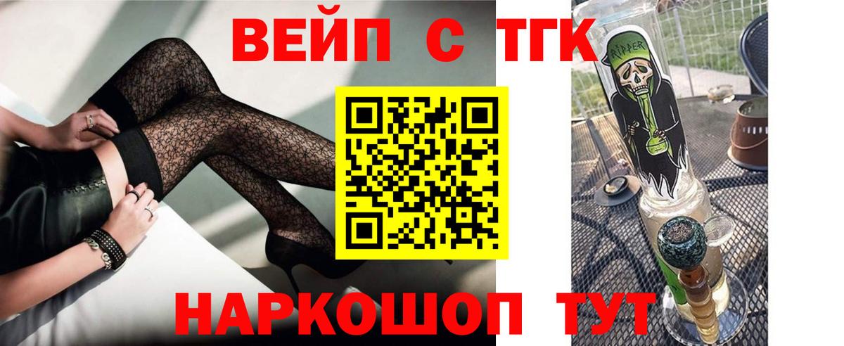 ТГК жижа Выборг