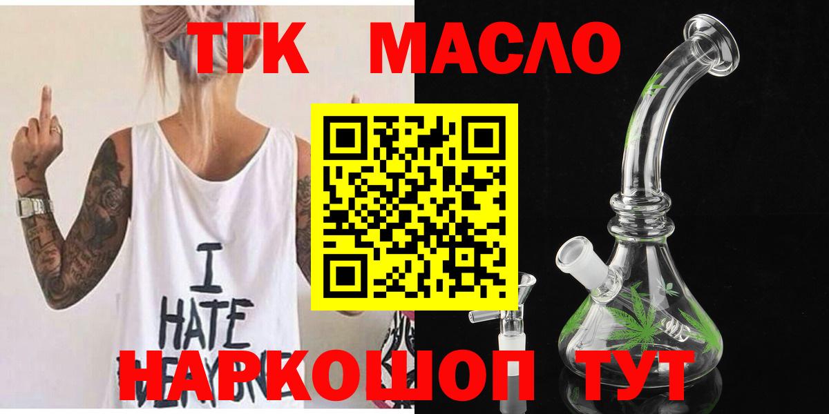 ТГК концентрат  ТГК жижа  Выборг  Вход с VPN 